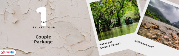 Sylhet 1 Day [Ratargul-Bichanakandhi] Couple Tour Package